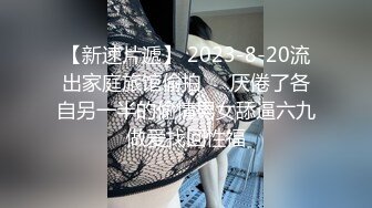   子轩极品探花新晋老哥今日首秀，粉衣甜美系小妹， 美女换上睡衣黑丝，大屁股骑乘站立后入