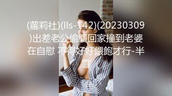 【AI巨星性体验】人工智能??让女神下海不是梦之完美女神『杨颖』夺走邻居姐姐的第一次 高质量AI劲爆 高清1080P原版