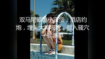 2024年4月，【鱼哥探花】，学生妹兼职，镜头这次放得超近，水汪汪的穴少女很敏感，画质一流精品收藏