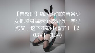 最新购买海角大神《最爱骚嫂子》❤️瑜伽网红嫂子后续把嫂子操高潮以后惊讶发现嫂子变态的另一面