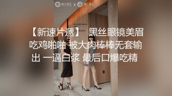 富家公子哥夜店搭訕的苗條氣質黑絲翹臀美女