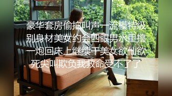 新货来了【极品玉女】【清野】合集二，高颜值美乳翘臀的美女道具秀一字马