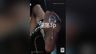 高学历极品小母狗✿穷人的女神富人的精盆，外表高冷御姐女神，私下反差淫荡！被金主各种调教啪啪蹂躏