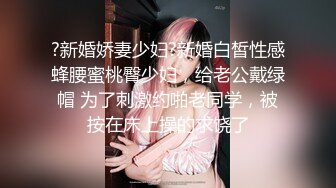  极品泄密 吃瓜陈嘉嘉  广州花都女海王被曝婚内多次出轨 淫荡吃着男主肉棒吸食龟头