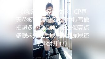 《绝版重磅经典收藏》CP界天花板女厕隔板缝洞中特写偸拍超多小姐姐美少妇方便亮点多靓妹先吐后尿高跟女尿尿还把B掰开 (7)