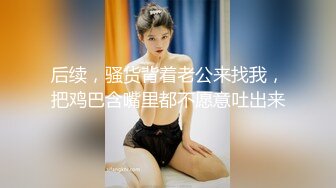 【新片速遞】   高跟骚货人妻母狗，约炮大学生小学弟 老公在一边拍摄，被小弟弟抬起黑丝美腿甜小穴 爽的不要不要的，年轻体力就是好