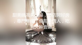 最美韩国TS逆天颜值女人都黯然失色 Princess 约啪单男街头马路露出做爱 爆肏尤物后庭完全瘫软