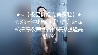 【新速片遞】   【极品❤️小热巴】Una尤奈✨ 调教束缚奴役我の秘书 乳夹爆裂丝袜蜜穴任由玩弄 性感蜜臀胯下玩物 肉棒狂刺浇筑尤物