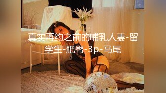 【新片速遞】 精东影业 JDYP-028 约啪上找的女生，没想到是平时高冷的女上司 这回要好好玩玩她了