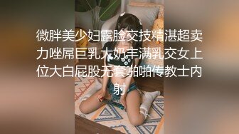 ❤️华伦天奴❤️气质尤物美容spa养生馆的老板娘真的太骚了，老公满足不了就偷着跟客户出轨约炮 华伦天奴上班操逼两不误