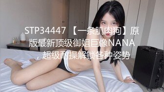 【全網首發】《極限偸拍㊙真實泄密》民宅出租房大神洞中現場實拍，服務態度好 (2)