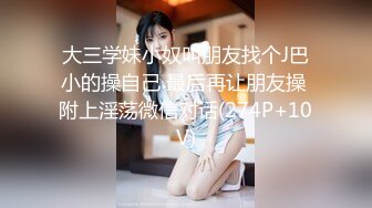 6/9最新 妹子丰腴肉肉看的欲望销魂撞击抱紧感受VIP1196