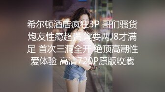 淫棍洋土豪米糕东莞行酒店爆操木瓜大奶豹纹黑丝小可爱这小妞被糕爷大屌干的呻吟太刺激720P高清