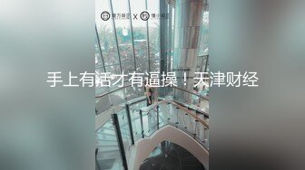 【新片速遞】  长发妖姬好骚，露脸给小哥舔菊花吸蛋蛋口交大鸡巴，让小哥床上床下无套抽插各种蹂躏，浪叫不止射嘴里好刺激