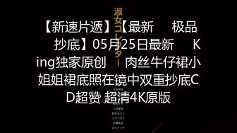 【新片速遞】  超市跟随偷窥跟老公购物少妇 小骚丁卡在屁屁里根本看不到 貌似不穿内内一样 