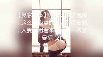 极品绿茶主播【一亿】人美声甜 最新VIP福利视频 (7)