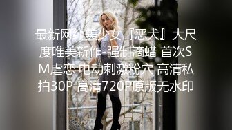 【新片速遞】   【性爱调教❤️反差女友】白嫩肌肤漂亮女友性爱实录❤️多姿势无套爆操蒙眼淫荡女友 抽插特写 完美露脸 高清720P版 