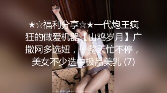 魔鬼身材豪挺爆乳美女【喵喵是小护士】极品美女半夜野外勾搭路人啪啪 跪舔裹屌 站炮后入 豪乳乱颤