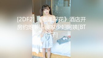 宅男女神良心女主播安娜蘇露臉黑絲大秀(VIP)