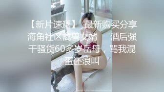 【新片速遞】   酒吧女厕全景偷拍长靴美女的多毛小肥鲍