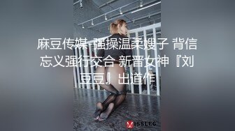 把牛仔裤好身材御姐约到酒店，紧紧搂在怀里奶子柔软挺翘，鸡巴硬邦邦妹子握着吸允套弄呻吟爽