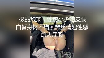 新婚老婆就喜欢多人，年轻就是浪，’又拍‘，媳妇头一别，被老公强势扭过来吃鸡巴！