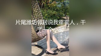 【萝莉控狂喜】杭州海王「JK_0571」OF约炮实录 约了个超有气质的JK女学生干起来呻吟温柔令人怜惜