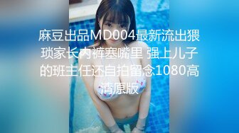 最牛！龙凤胎乱伦 后续2 生活照妥妥气质美少女 给姐姐买情趣学生套 后入爆射极品蜜臀 2