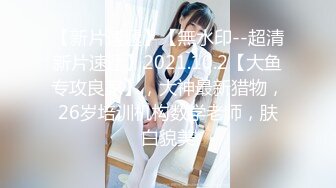 淫妻换妻性爱联谊 绿帽老公找两大学生操爱妻 人妻裸体SPA轮着都插一炮 高清720P原版 (4)