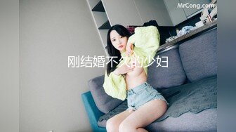 刚结婚不久的少妇