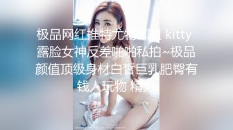 上海巨乳車模李雅援交視頻外流…豐乳肥臀美白屄被狂肏一番