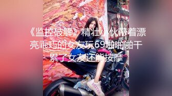 【新片速遞】 ❤️七仙女初见❤️：哥哥你那边有声音吗，打我屁股老公，小骚逼好痒啊，肉棒插进来、用力操我，射给我射给我。一对一裸聊！