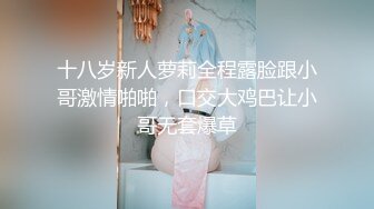 高颜值黄发妹子【法拉女神】豪华酒店约炮，推背按摩沙发干到床上呻吟娇喘，很是诱惑喜欢不要错过