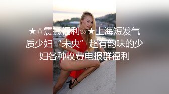 大象傳媒 DS005 女優的SM初體驗 莉娜