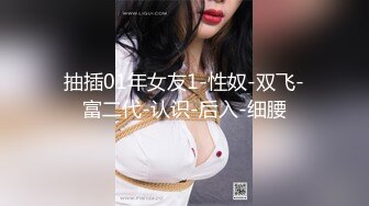   超嫩美女穿情趣制服与富二代大玩各种自拍 场面火爆