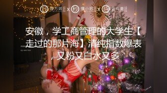 【新片速遞】肥猪干女神第三天！❤️【晴儿宝贝】干到一半却临阵脱逃~妹妹浑身骚痒难耐❤️哥哥们快点来接盘！！[4.91G/MP4/05:29:46]