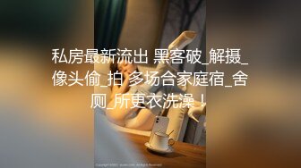 【天府女神❤️高端性爱】超女神极品淫妻『Lucky』土豪专属私拍《3P强制捆绑》高潮了3次后又被玩操两次潮吹超爽