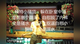 【快手福利】刨妇产母乳少妇【安姐】，手淫揉摸阴蒂，阴洞这么小难怪要剖腹~