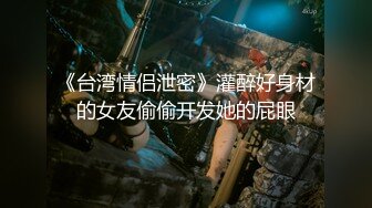 秀人超人气女神『王馨瑶』剧情新作《物业上门检查》微露BB菊花 黑丝爆操豪乳颤