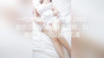 【新片速遞】 清纯反差小母狗❤️Twitter萝莉『晗喵』福利私拍，美乳翘臀性感小骚货，高挑的身材超高颜值，清纯淫靡并存[1.39G/MP4/01:21:24]