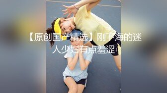 【新片速遞】 漂亮伪娘 白白嫩嫩极品身材男娘后入十分满足 被胖哥哥操的粉嫩小牛子甩不停 眼神迷离很诱惑 