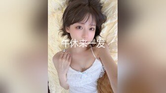 星空無限傳媒 XKVP098 用大雞巴征服器張女領導 林思妤