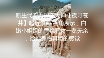 【张先生探花】极品少妇肤白穴粉，对着鲍鱼一通狂舔，风情万种女人味十足，劲爆刺激高潮迭起