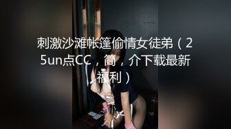 18岁学生妹的小穴，好粉好嫩，艹得红红的，心痛~