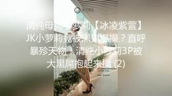 【瘦子探花梦幻馆】约操良家眼镜妹，扒掉裙子舔骚逼，近距离特写插嘴，激情爆操射嘴里