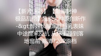 《震撼福利秘✿超强✿乱伦》激情刺激的人生！乱伦大神把娘三都给肏了~丈母娘、媳妇、小姨子✿干了大家不敢干的事情完整版