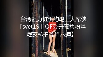 STP34069 【重磅】黄X超顶级模特【小泽】户外露出，草丛中脱光自慰，超清画质看淫液流出！