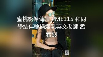 ⭐极品网红女神⭐美腿尤物御姐女神〖苹果〗电车幻想 原来端庄优雅的女神也会偷偷的想一些色色的事情，水水留一座