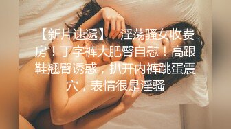 [2DF2] 小宝寻花约了个丰满大奶少妇啪啪翘屁股口交舔弄猛操[BT种子]