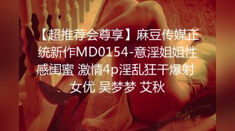 【钻石级推荐】皇家华人AV剧情新作-巨乳初恋现身婚前派对 我要把初恋甜美校花干到高潮 巨乳女神夜夜